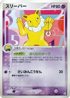 Pokémon-Karte Hypno 050/000