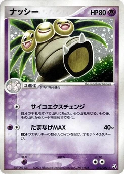 Pokémon-Karte Exeggutor 052/000