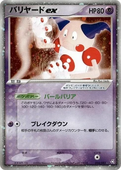 Pokémon-Karte Mr. Mime ex 054/000