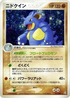 Pokémon-Karte Nidoqueen 055/000