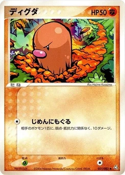 Pokémon-Karte Diglett 057/000