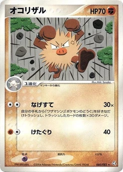 Pokémon-Karte Primeape 060/000