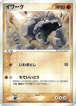 Pokémon-Karte Onix 061/000