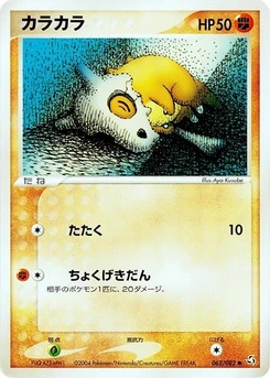 Pokémon-Karte Cubone 062/000