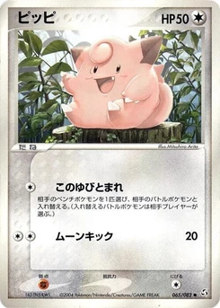 Pokémon-Karte Clefairy 065/000