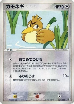 Pokémon-Karte Farfetch'd 067/000