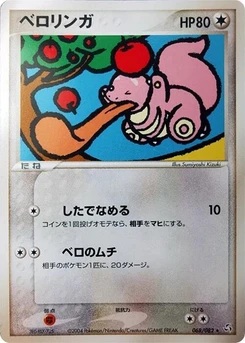 Pokémon-Karte Lickitung 068/000