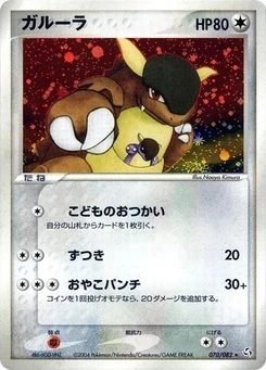 Pokémon-Karte Kangaskhan 070/000