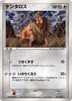 Pokémon-Karte Tauros 071/000