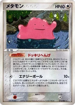 Pokémon-Karte Ditto 072/000