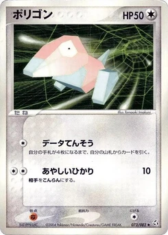 Pokémon-Karte Porygon 073/000