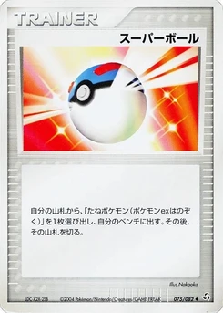 Pokémon-Karte Great Ball 075/000