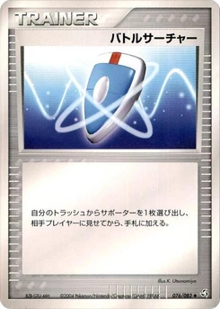 Pokémon-Karte VS Seeker 076/000