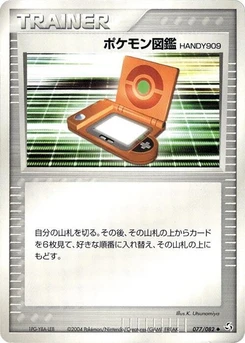 Pokémon-Karte PokeDex HANDY909 077/000