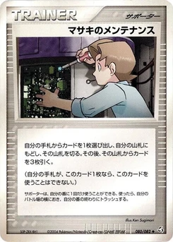 Pokémon-Karte Bill's Maintenance 080/000
