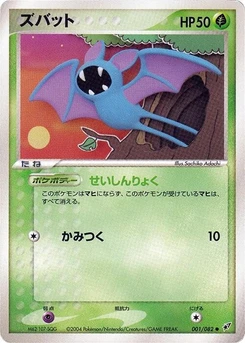 Pokémon-Karte Zubat 001/000