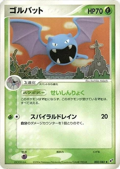 Pokémon-Karte Golbat 002/000