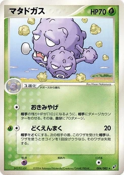 Pokémon-Karte Weezing 004/000