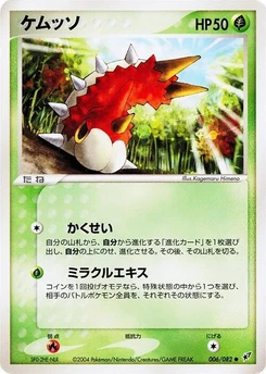 Pokémon-Karte Wurmple 006/000