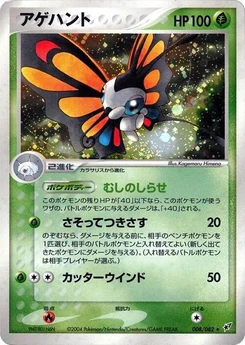 Pokémon-Karte Beautifly 008/000