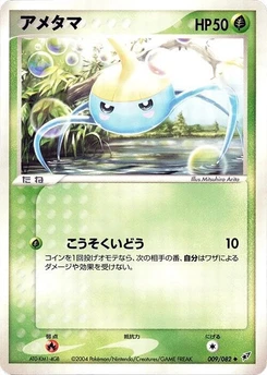 Pokémon-Karte Surskit 009/000
