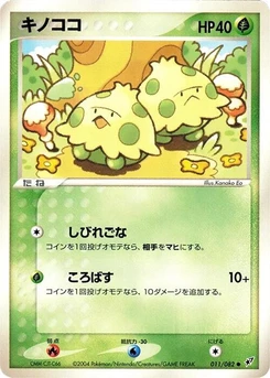 Pokémon-Karte Shroomish 011/000