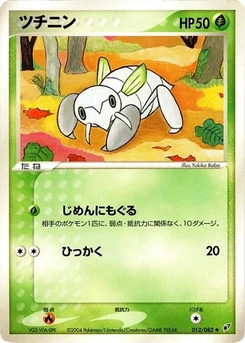 Pokémon-Karte Nincada 012/000