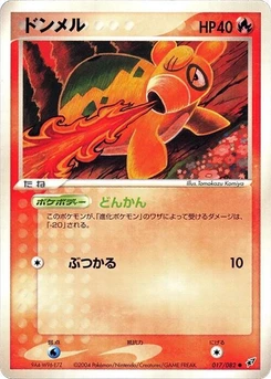 Pokémon-Karte Numel 017/000