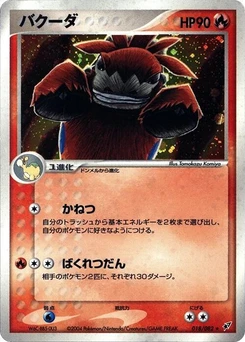 Pokémon-Karte Camerupt 018/000