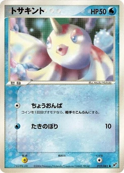 Pokémon-Karte Goldeen 019/000