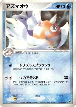 Pokémon-Karte Seaking 020/000