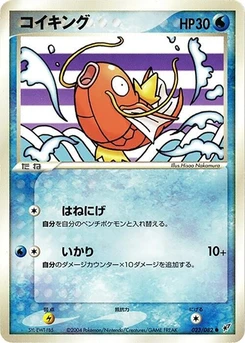 Pokémon-Karte Magikarp 023/000