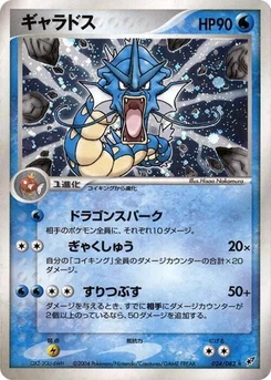 Pokémon-Karte Gyarados 024/000