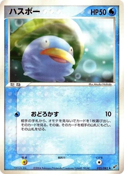 Pokémon-Karte Lotad 025/000