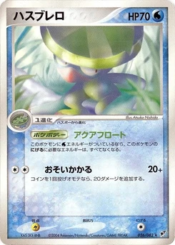 Pokémon-Karte Lombre 026/000