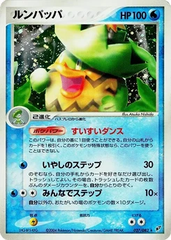 Pokémon-Karte Ludicolo 027/000
