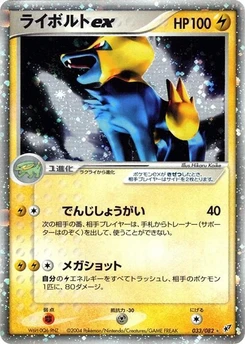 Pokémon-Karte Manectric ex 033/000
