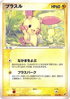 Pokémon-Karte Plusle 034/000