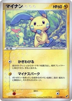 Pokémon-Karte Minun 035/000