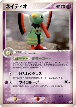 Pokémon-Karte Xatu 037/000