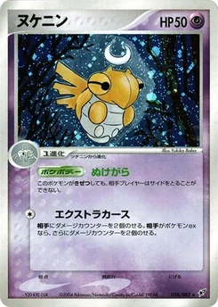 Pokémon-Karte Shedinja 038/000