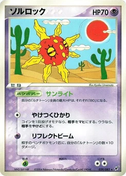 Pokémon-Karte Solrock 039/000