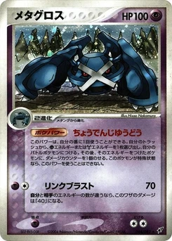 Pokémon-Karte Metagross 044/000