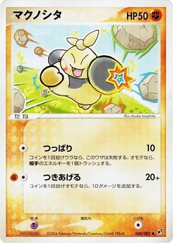 Pokémon-Karte Makuhita 048/000