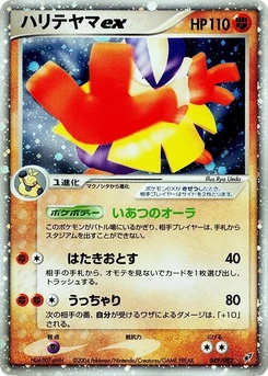 Pokémon-Karte Hariyama ex 049/000