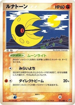 Pokémon-Karte Lunatone 051/000