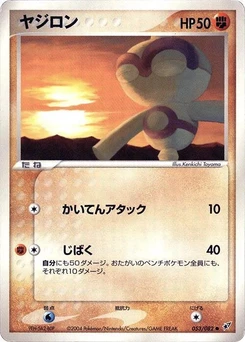 Pokémon-Karte Baltoy 053/000