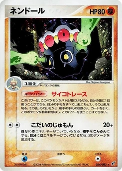 Pokémon-Karte Claydol 054/000