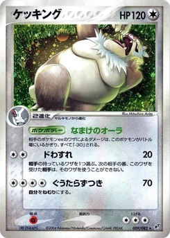 Pokémon-Karte Slaking 059/000