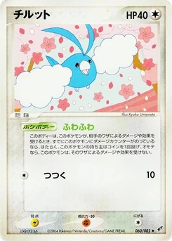 Pokémon-Karte Swablu 060/000